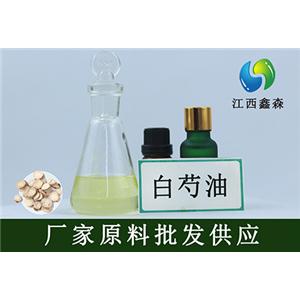 白芍油,White peony essential oil