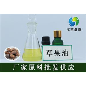 草果油,Grass fruit oil