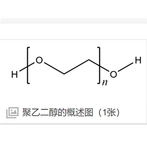 吲哚菁绿-聚乙二醇-氨基/羧基/马来酰亚胺/活化酯,ICG-PEG-NH2/COOH/MAL/NHS