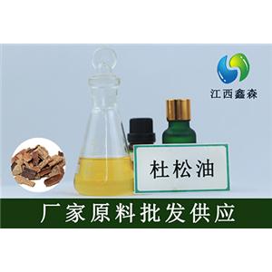 杜仲油,D-Aspartic acid