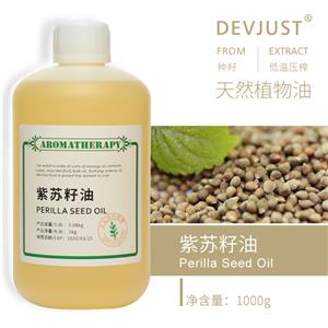 紫苏籽油,Perilla Seed Oil