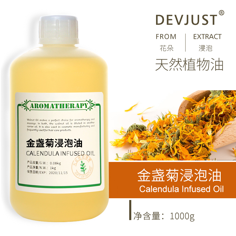 金盏花浸泡油,Calendula Infused Oil