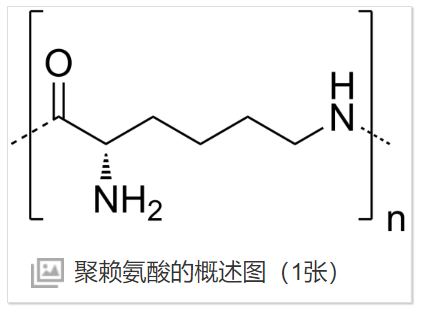 PLL-PEG-ICG聚赖氨酸-聚乙二醇-吲哚菁绿,PLL-PEG-ICG