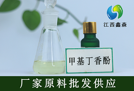 甲基丁香酚,Methyl eugenol