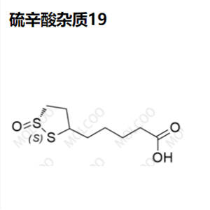 硫辛酸杂质20,Thioctic Acid Impurity 20