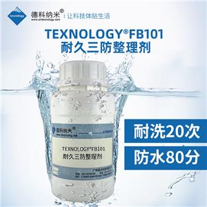 耐久三防整理剂,Durable three proofing finishing agent