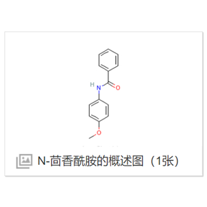 anisamide-PEG-ICG 茴香酰胺-聚乙二醇-吲哚菁绿,anisamide-PEG-ICG