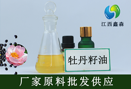 牡丹籽油,peony seed oil