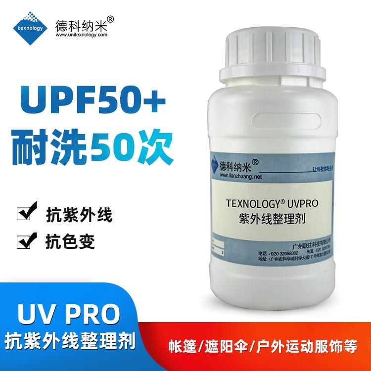 纺织品抗紫外线整理剂,Anti ultraviolet finishing agent for textiles