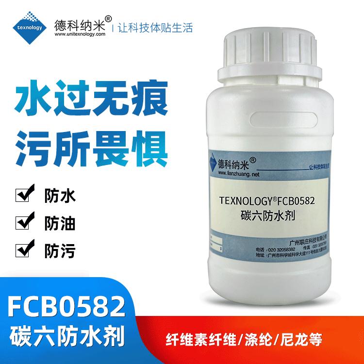 防水防油整理剂,C6 WATERPROOF AGENT