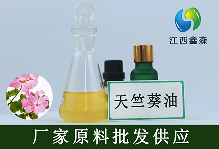 天竺葵油,Geranium oil