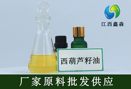 西葫芦籽油,CUCURBITA PEPO (PUMPKIN) SEED OIL