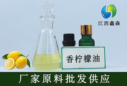 香柠檬油,BERGAMOT OIL