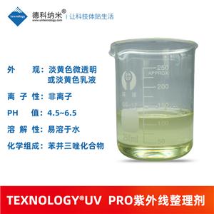 紡織品抗紫外線整理劑,Anti ultraviolet finishing agent for textiles