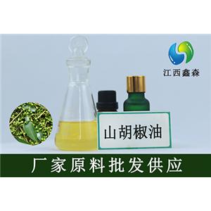 山胡椒油,Litsea cubeba oil