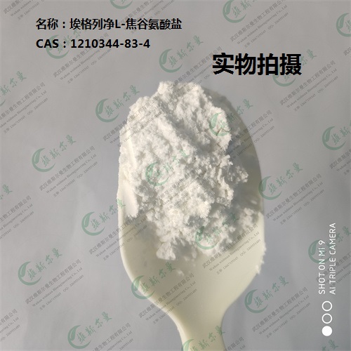 埃格列凈,Ertugliflozin