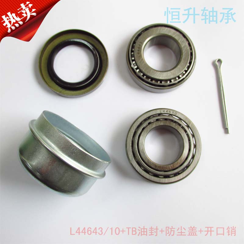 美標(biāo)拖車軸承修理包L44643/10,L44643/10 HUB bearing