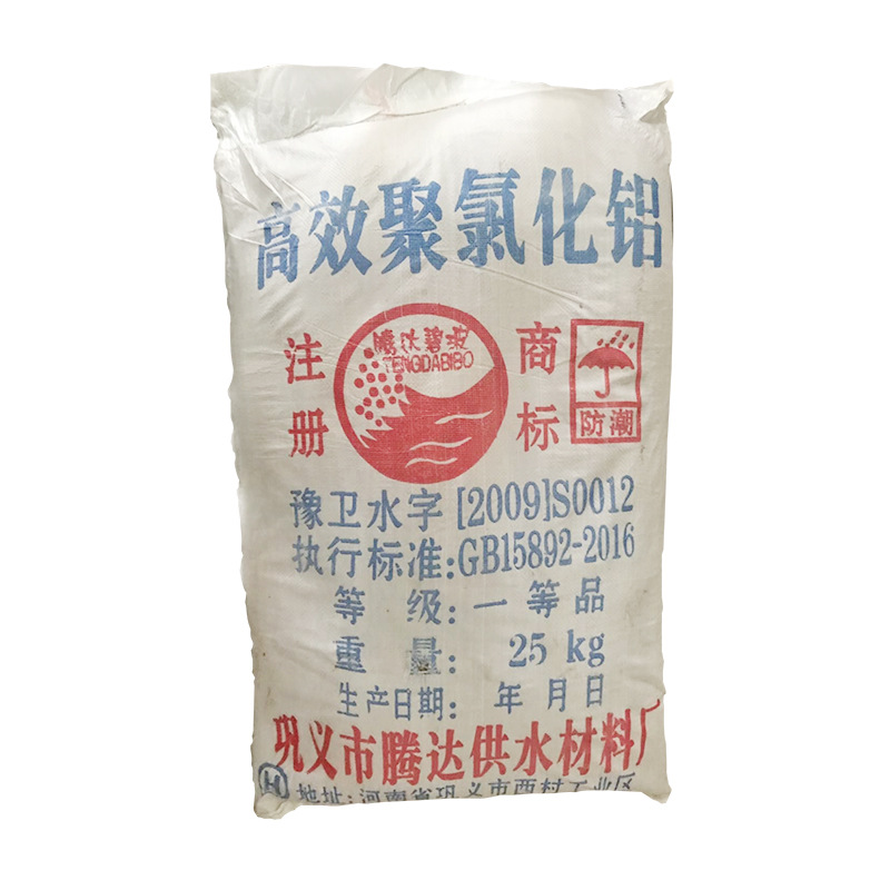 聚合氯化鋁,Polyaluminium Chloride