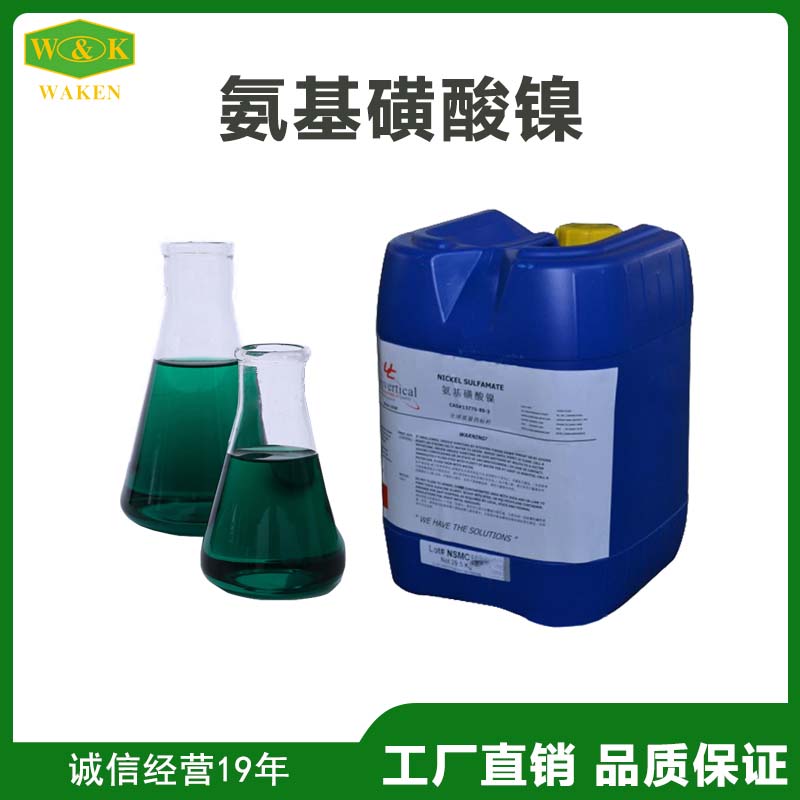 氨基磺酸鎳,Nickel(II) sulfamate solution