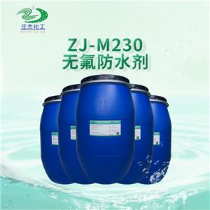 无氟防水剂,Fluorine free waterproof agent