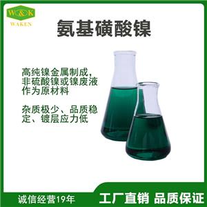 氨基磺酸鎳,Nickel(II) sulfamate solution