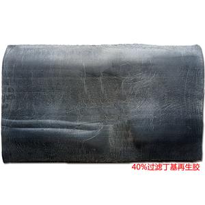 40%丁基再生膠黑色無味過濾細(xì)度高,Butyl Reclaimed Rubber