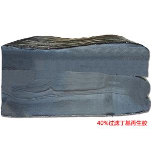 40%丁基再生膠黑色無味過濾細(xì)度高,Butyl Reclaimed Rubber