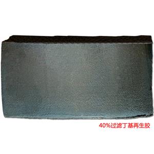 40%丁基再生膠黑色無味過濾細(xì)度高,Butyl Reclaimed Rubber