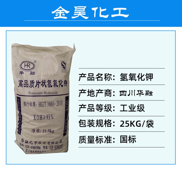 氢氧化钾,Potassium hydroxide