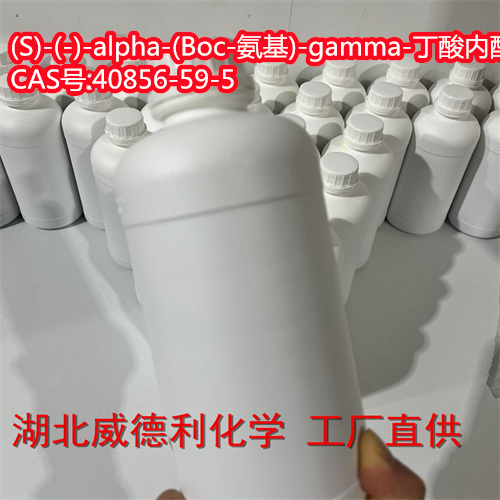 (S)-(-)-alpha-(Boc-氨基)-gamma-丁酸内酯,(S)-(-)-alpha-(Boc-Amino)-gamma-butyrolactone