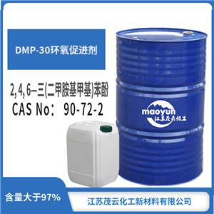 DMP-302，4，6-三（二甲基甲胺）苯酚,2,4,6-tris (dimethylaminomethyl) phenol