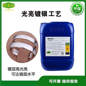 光亮银电镀添加剂,Additive for bright silver electroplating