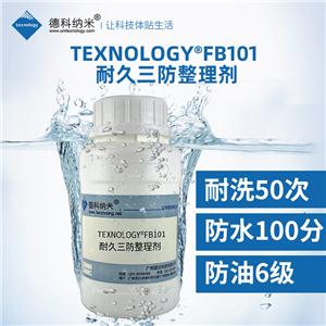 织物防水防油剂,Fabric waterproof and oil proof agent