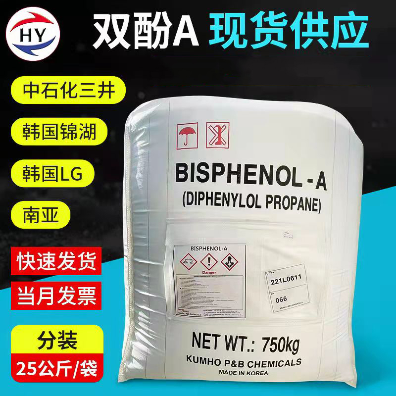 雙酚A,BISPHENOL-A