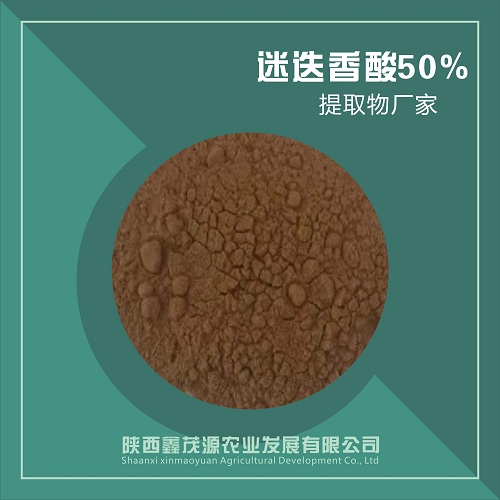 迷迭香酸,Rosmarinic acid