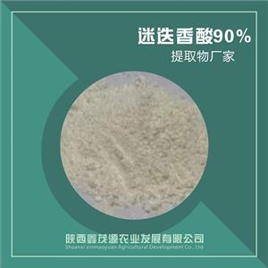 迷迭香酸,Rosmarinic acid