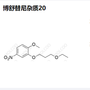 博舒替尼雜質(zhì)20,Bosutinib Impurity 20