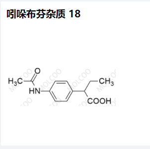 吲哚布芬杂质 18,Indobufen Impurity 18