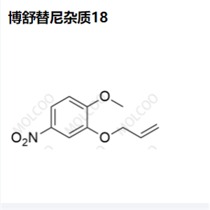 博舒替尼杂质18