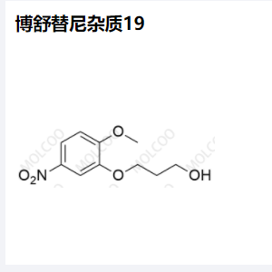 博舒替尼杂质19