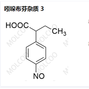 吲哚布芬杂质 3