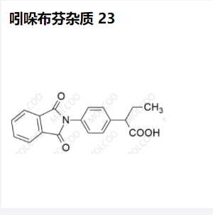 吲哚布芬雜質(zhì) 23,Indobufen Impurity 23