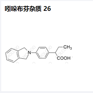 吲哚布芬雜質(zhì) 26,Indobufen Impurity 26