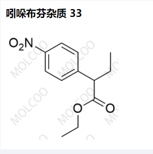 吲哚布芬雜質 33,Indobufen Impurity 33