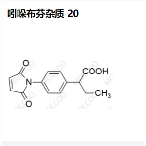 吲哚布芬杂质 20