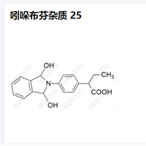 吲哚布芬杂质 25,Indobufen Impurity 25