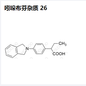 吲哚布芬杂质 26