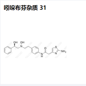 吲哚布芬杂质 31