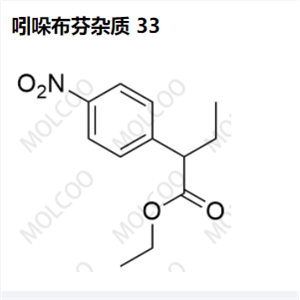 吲哚布芬雜質(zhì) 33