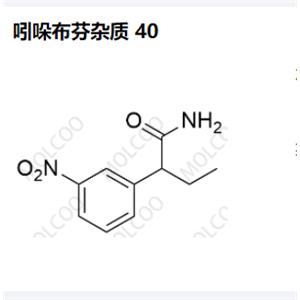 吲哚布芬雜質 40